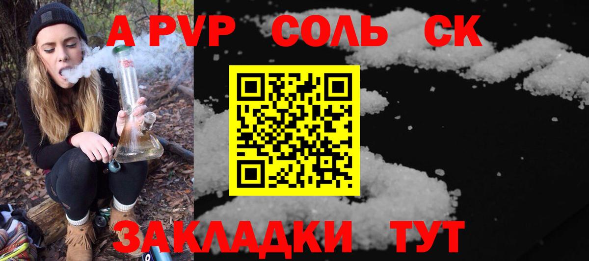 купить  сайты  A PVP крисы CK  А ПВП СК  Вход с VPN  Азнакаево  Alfa_PVP 