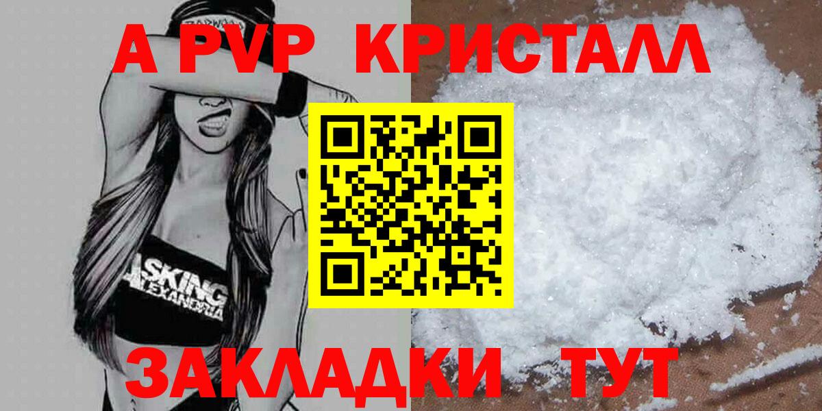 Alfa_PVP мука Азнакаево