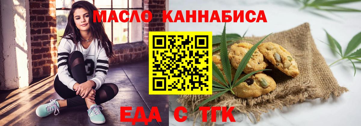 Cannafood марихуана Азнакаево