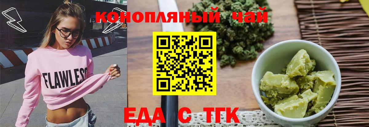 Азнакаево  Canna-Cookies конопля  Вход с VPN 