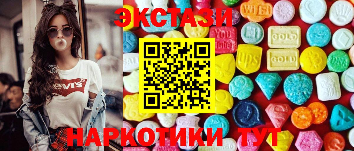 Азнакаево  Экстази  Ecstasy mix  Вход с VPN  ЭКСТАЗИ ешки 