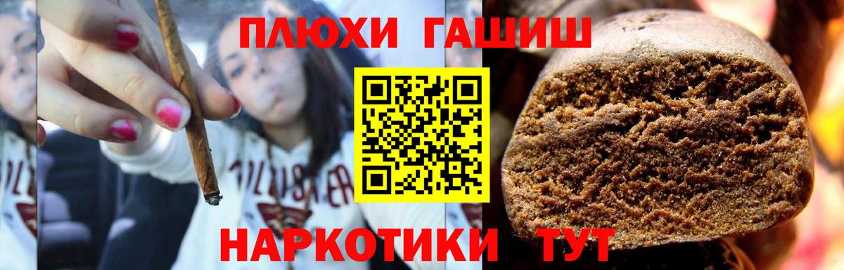 Азнакаево  ГАШИШ Cannabis  ГАШ  Вход с VPN 