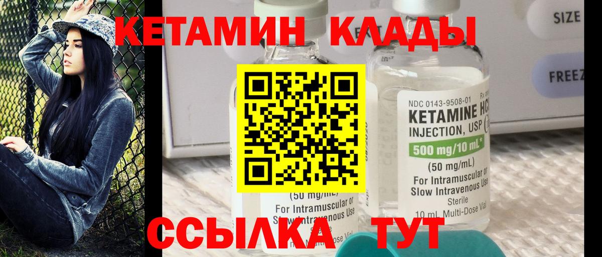 Кетамин ketamine Азнакаево
