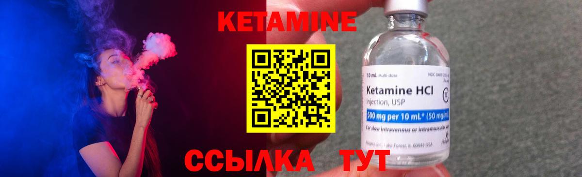 Азнакаево  Кетамин VHQ  Вход с VPN 