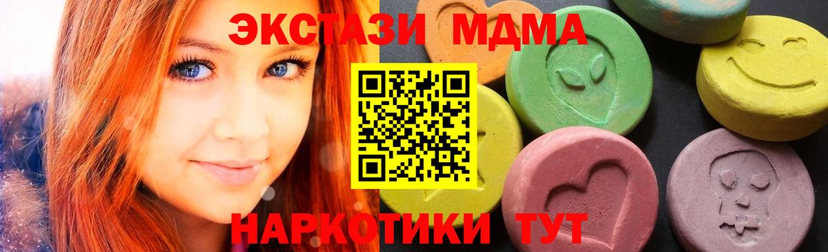МДМА Molly  Вход с VPN  Азнакаево  МДМА  МДМА Molly 