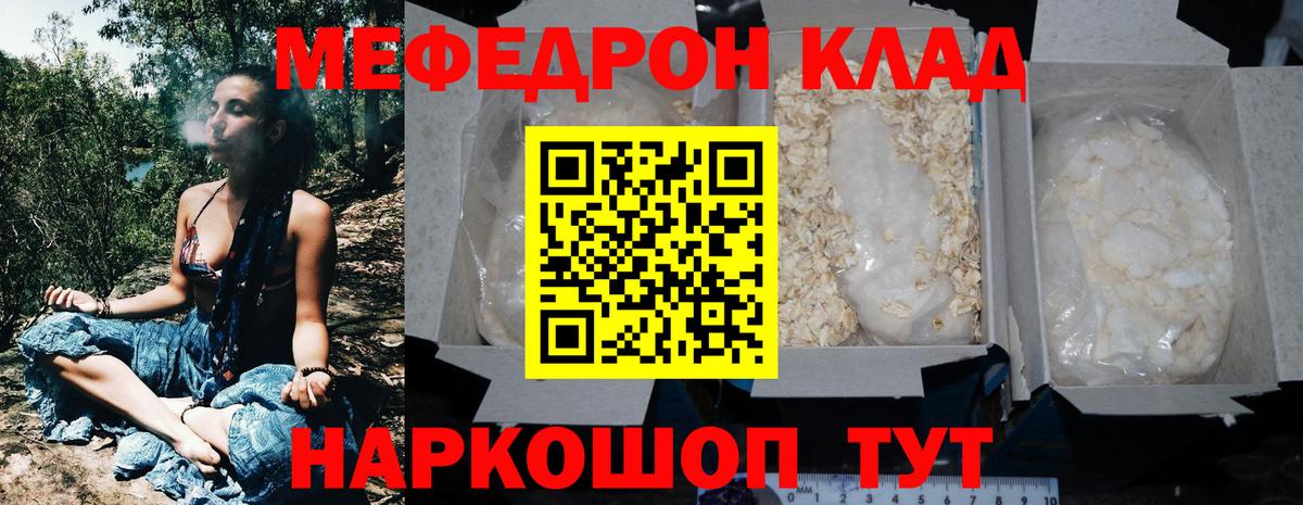 МЕФ мука  Вход с VPN  МЯУ-МЯУ  Азнакаево 