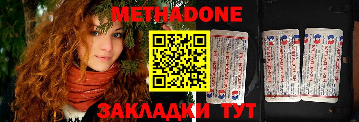 Метадон белоснежный Азнакаево