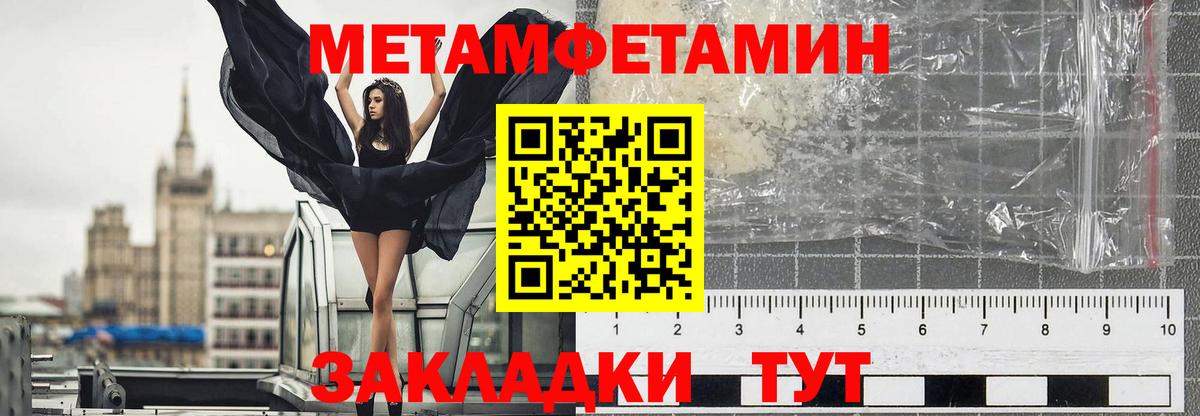 Азнакаево  МЕТАМФЕТАМИН Декстрометамфетамин 99.9%  Вход с VPN  МЕТАМФЕТАМИН Декстрометамфетамин 99.9% 