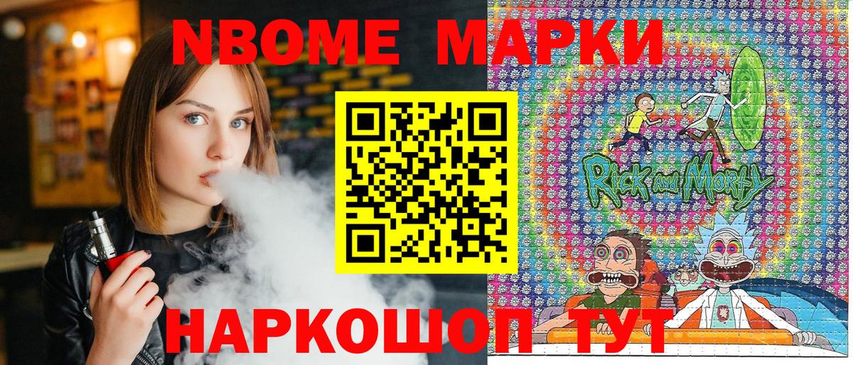 Азнакаево  Марки NBOMe 1,8мг  Вход с VPN  Марки NBOMe 1,8мг 