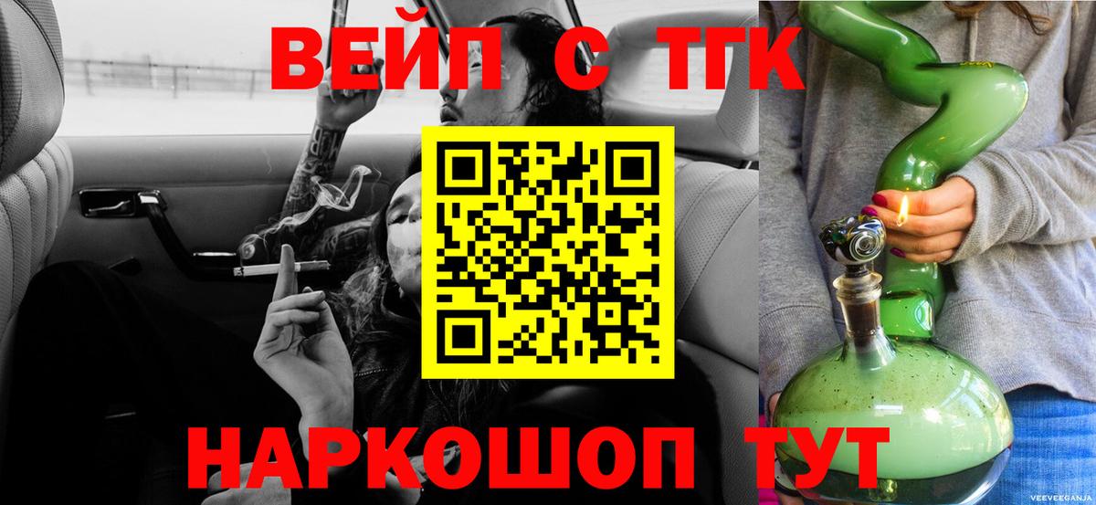 Дистиллят ТГК концентрат  Вход с VPN  Азнакаево 